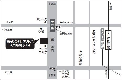 東京都港区芝大門2丁目4番7号 ウエストプレイス 株式会社アルバ までの地図